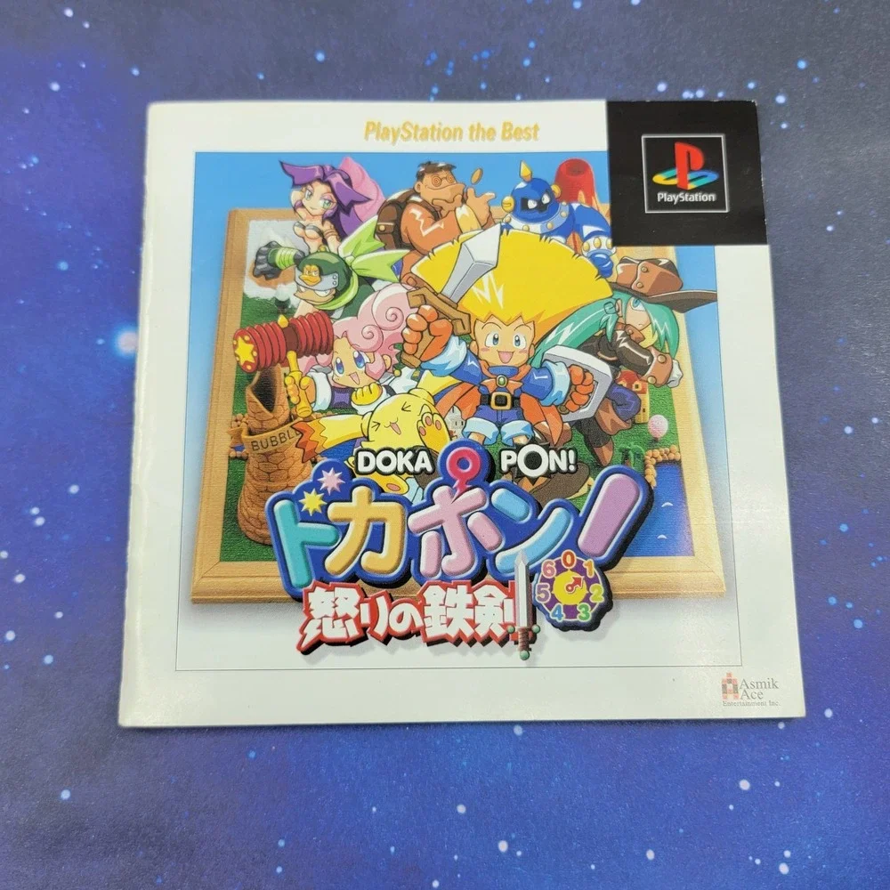 Dokapon! Ikari no Tekken (Sony PlayStation) JAPANESE PS1 Video Game 1233